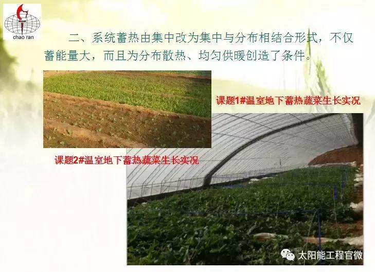 智能温室大棚供暖系统,智能农业大棚采暖系统