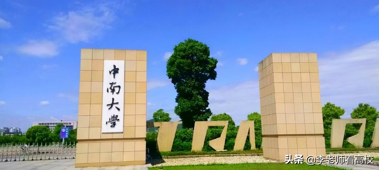 中南大学医学为何持续滑坡？第五次学科评估“翻身仗”好打吗？