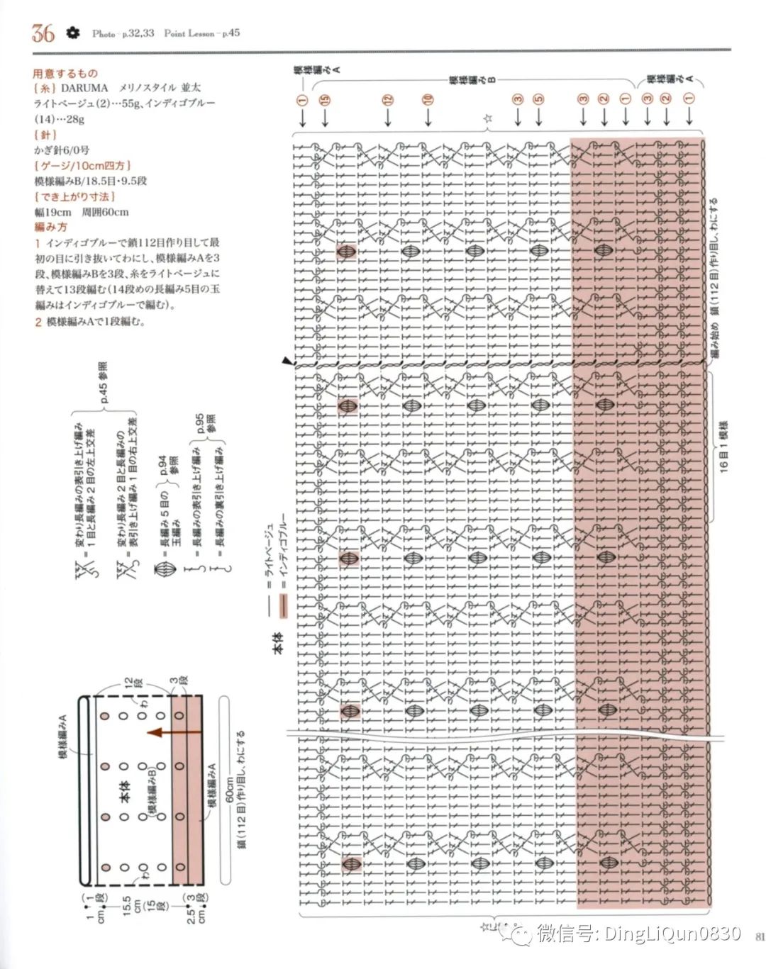 2020年冬季帽子的钩编教程,喜庆帽子围巾钩编