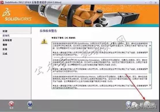 win10安装solidworks2012,solidworks2012安装详细图解教程