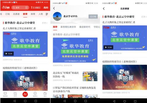 姝屽崕鐤儏,姝屽崕鏈夌嚎鎶㈤櫓
