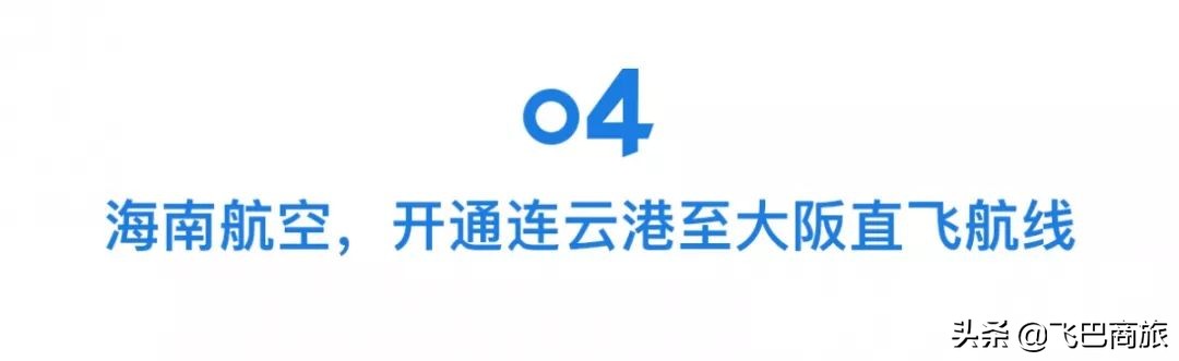 春秋航空新开南京直飞厦门航线 (春秋航空直飞大阪是什么机型)