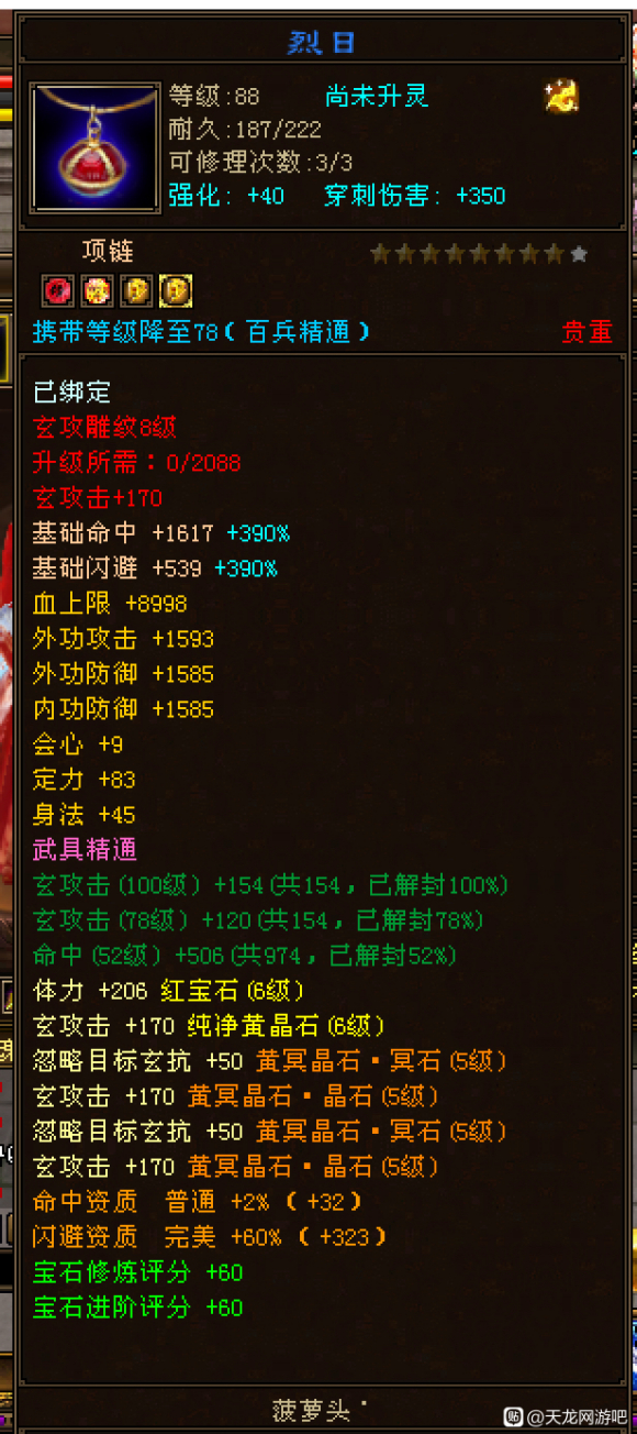 天龙八部：都说慕容不厉害，卡79第一慕容面板了解下？太狠了