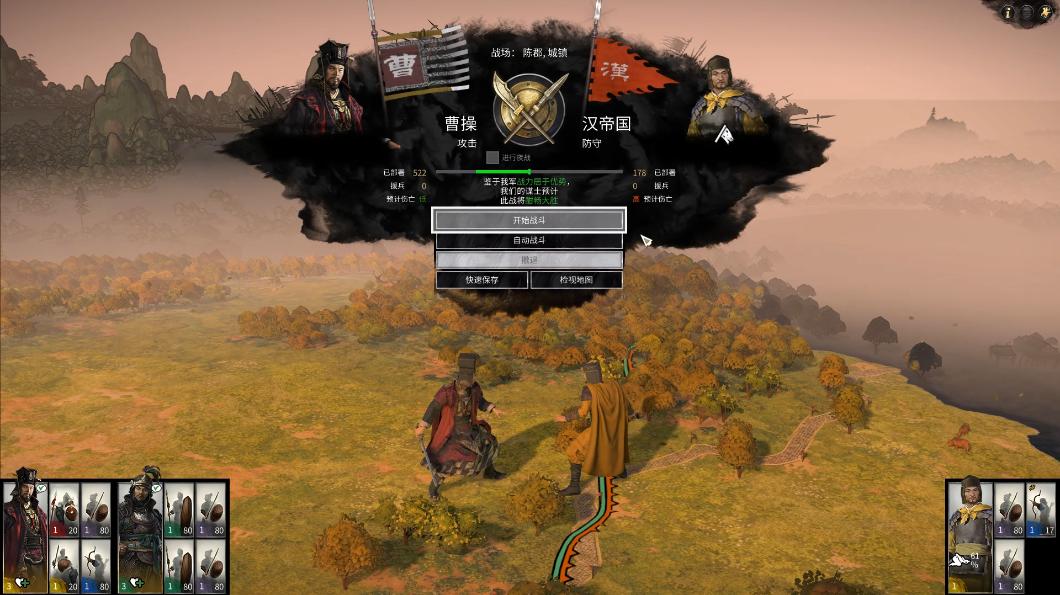 全面战争三国黄巾军缺点,全面战争三国测评