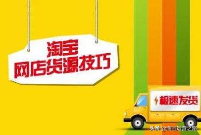 淘宝货源一件代发一键上架软件,淘宝开店货源一件代发怎么操作