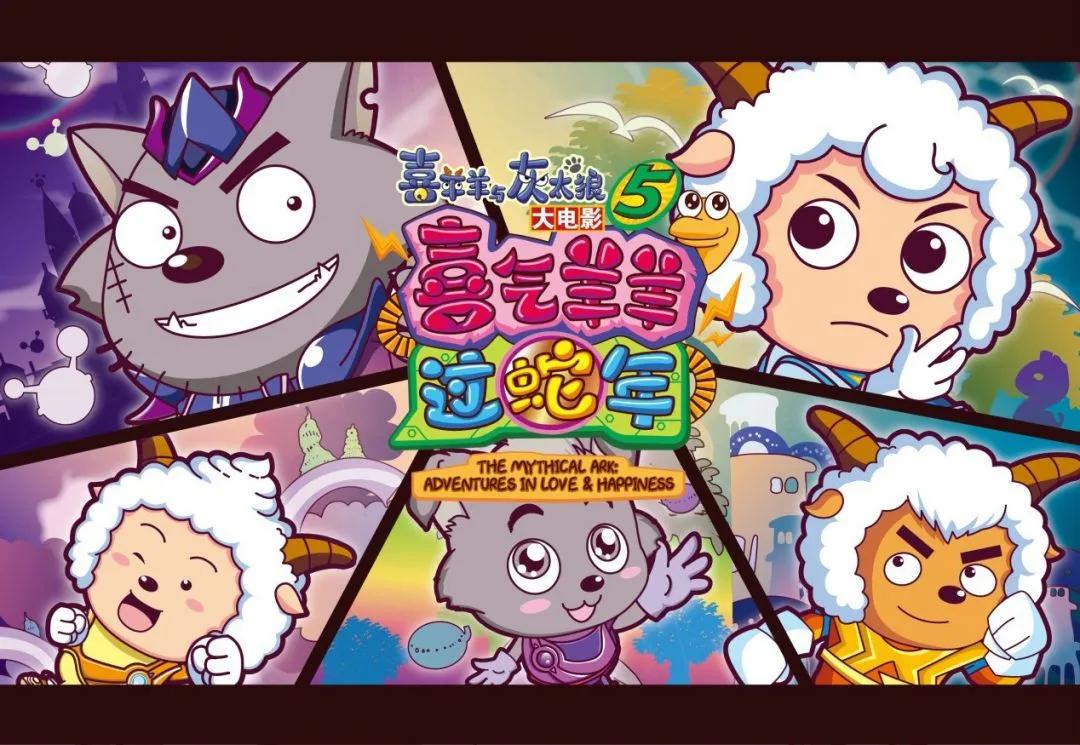 喜羊羊与灰太狼喜羊羊恢复记忆了,你们都看过喜羊羊和灰太狼吗