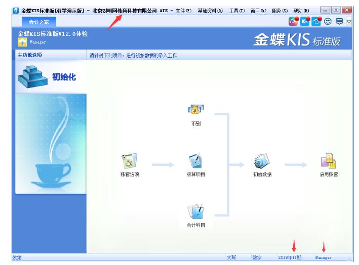 金蝶系统每个月的账务处理流程,金蝶迷你版账务处理流程