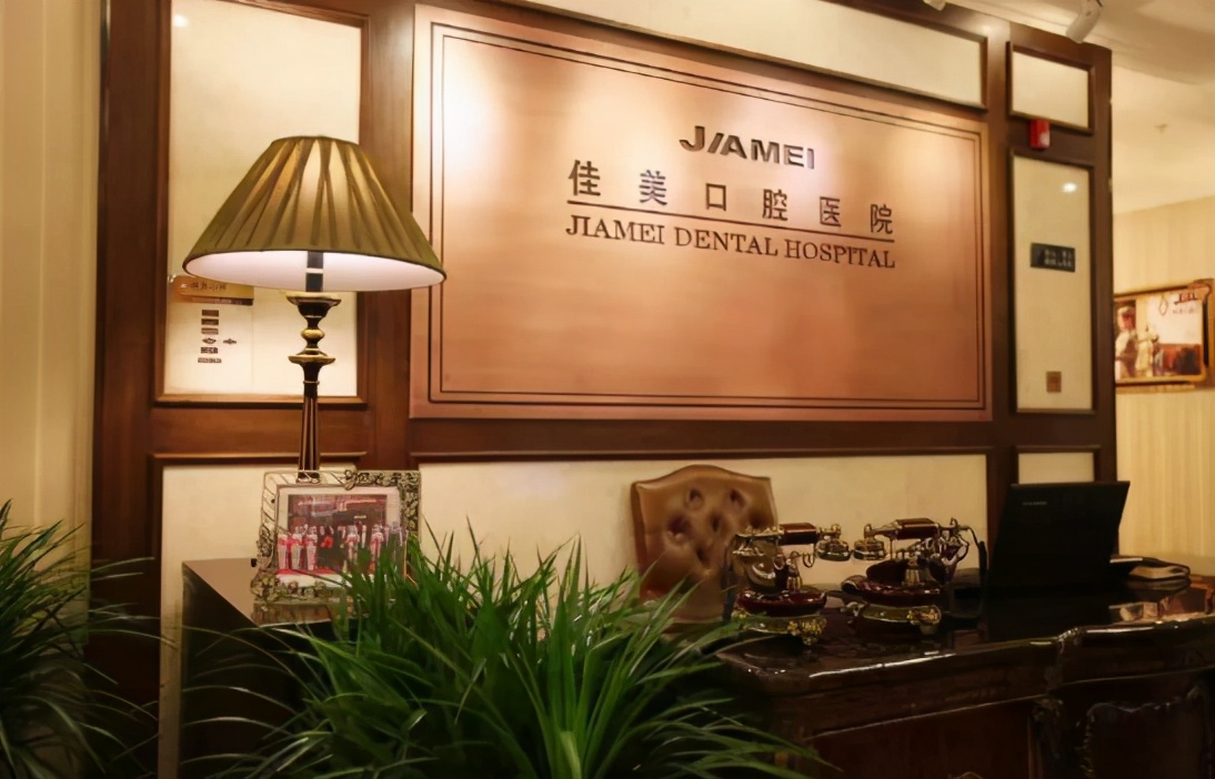 佳美口腔私人订制,佳美口腔官方