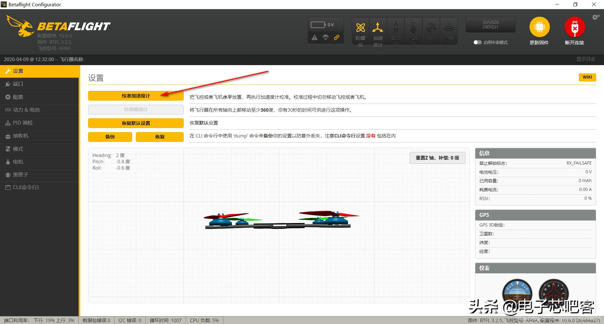 stm32f1n做飞控,stm32四轴飞控源码