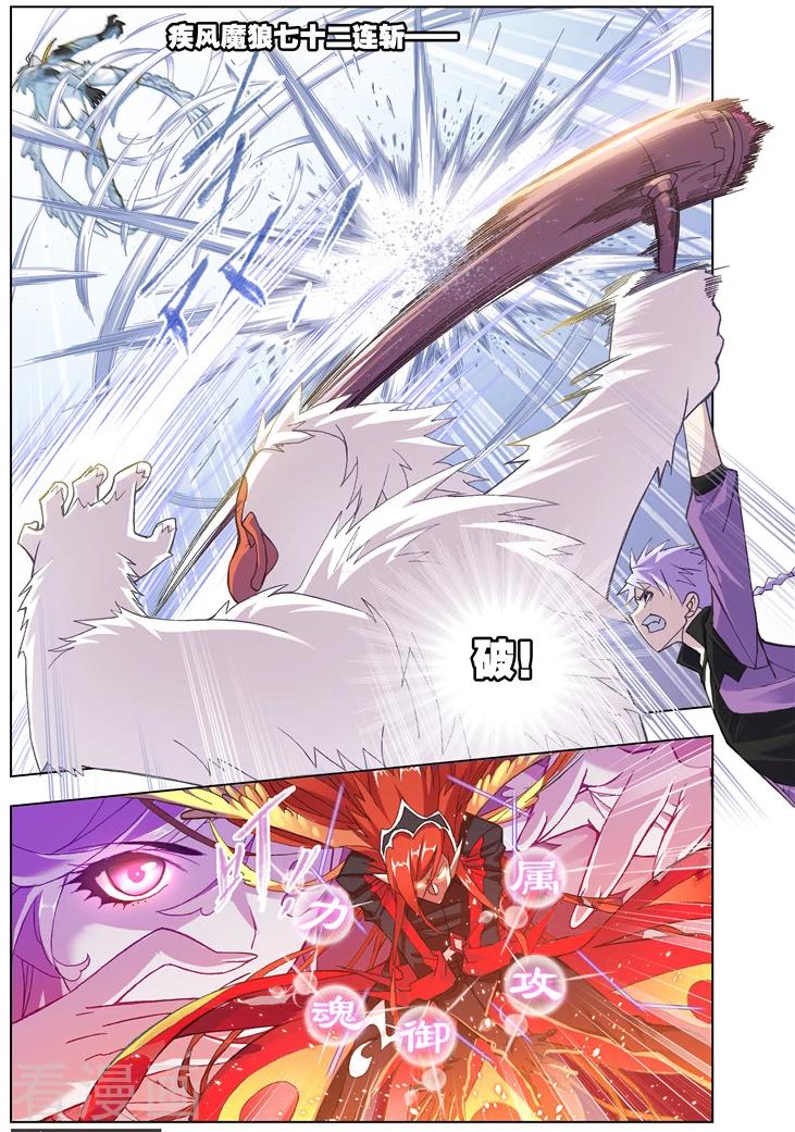 斗罗大陆481话—490话