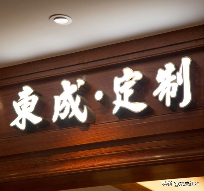 大涌红木家具的现状,中山大涌红木极简新中式家具