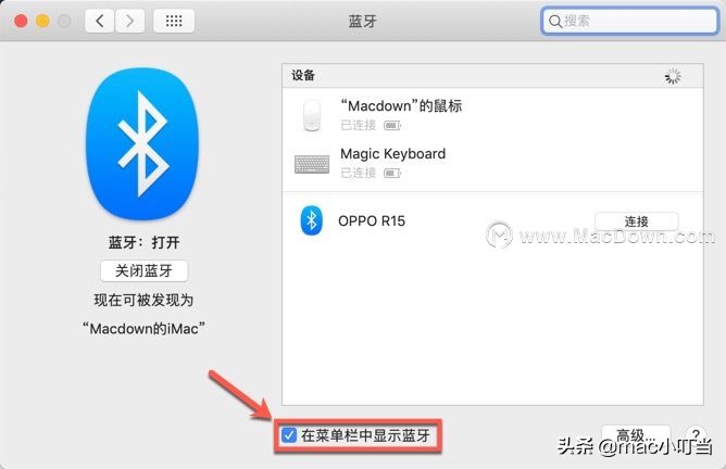 新手mac怎么设置鼠标,mac实用技巧菜单栏的简单设置
