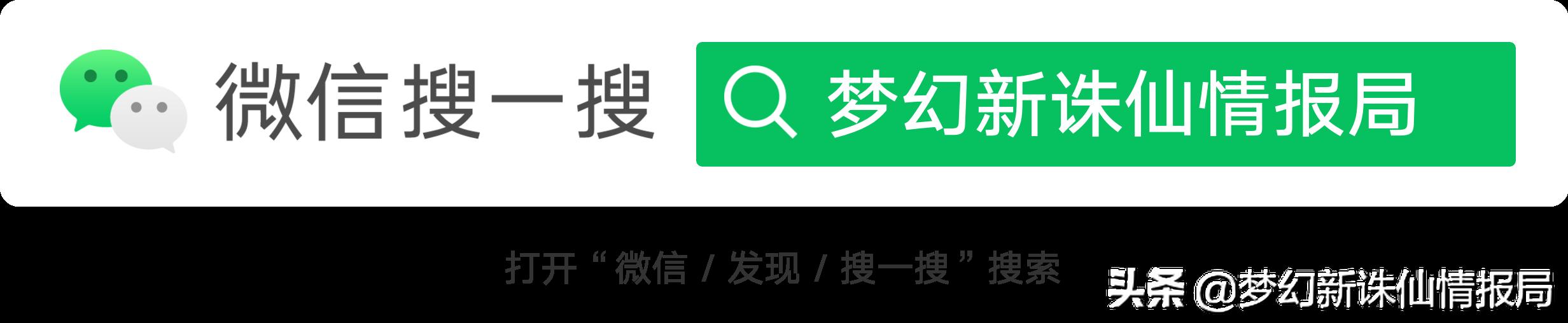 梦幻新诛仙奇缘全攻略,梦幻新诛仙奇缘最全攻略大全