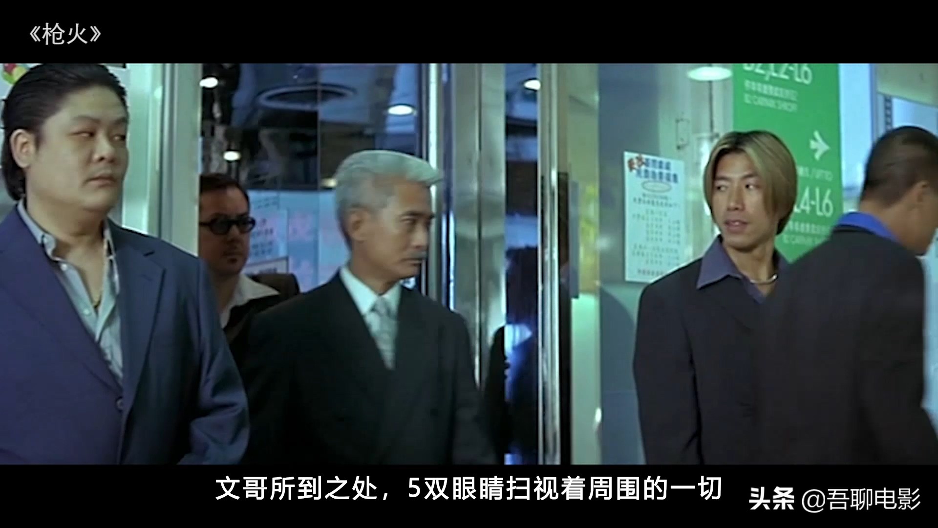 电影复仇杜琪峰枪火三部曲完结篇,枪火杜琪峰电影解说