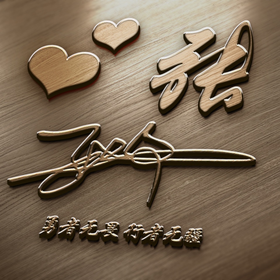 姓氏王名字头像,微信头像带姓氏名字大全