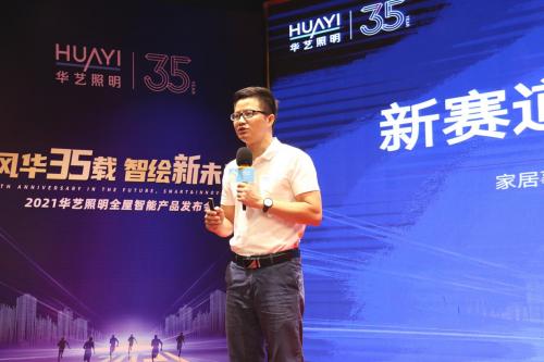 华艺照明新品,华艺灯饰照明新闻