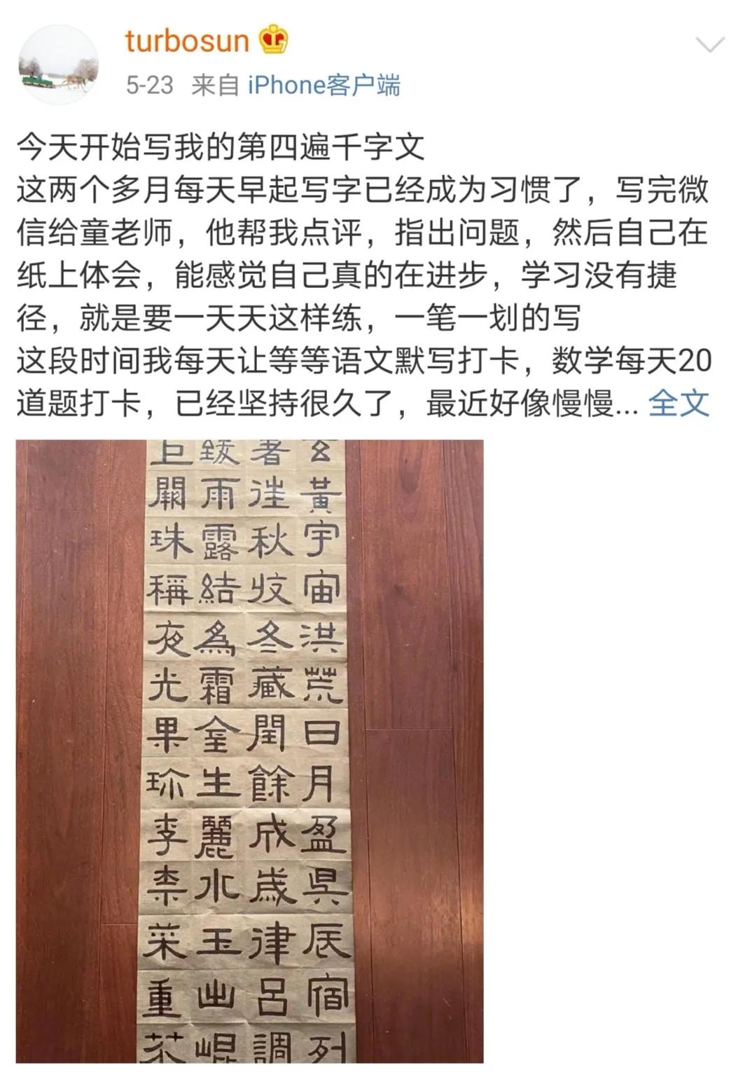 阔太终于认回女儿,阔太有几个孩子