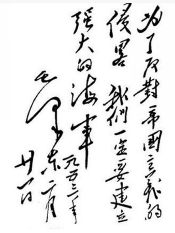 毛主席去青岛视察，顺便去肖劲光家做客：让你夫人做个苦瓜炒鸭子