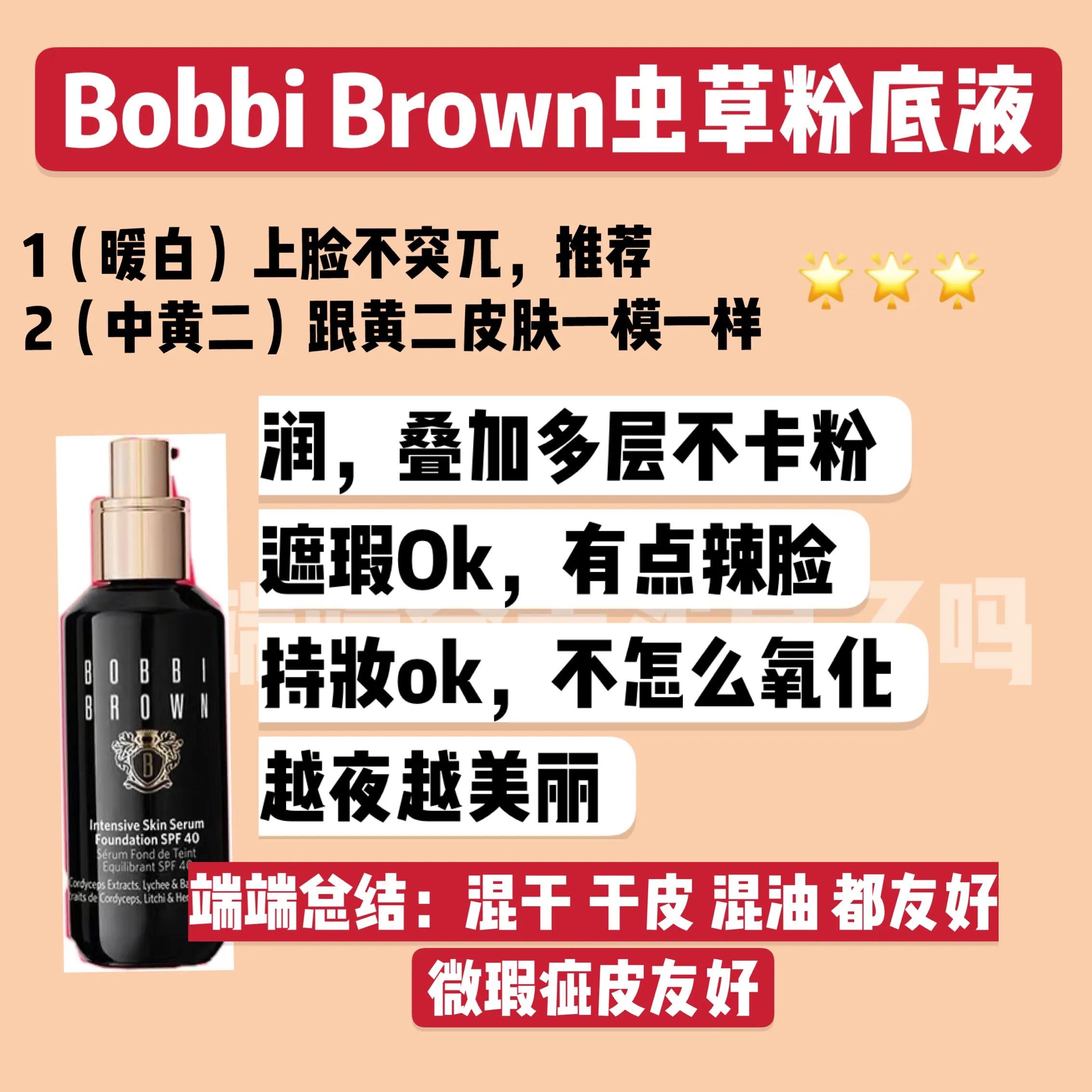 九款粉底液测评红黑榜,这十几款国货粉底液好用吗