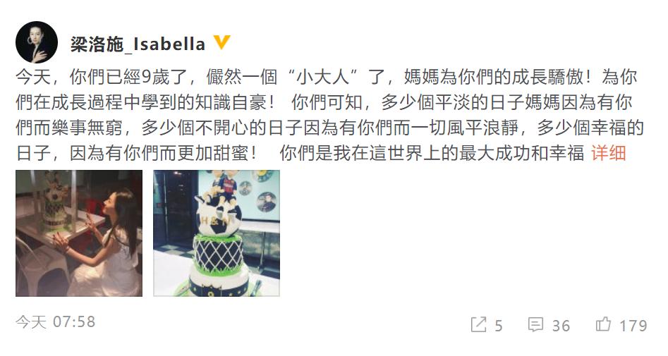 梁洛施为儿子庆生天水围,梁洛施晒与李泽楷晨跑照引热议