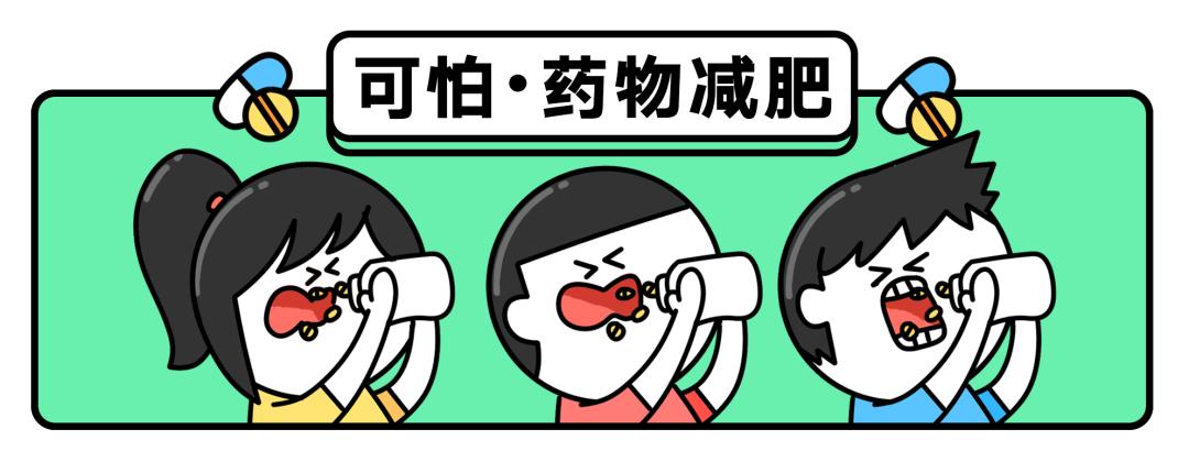 测评全网减肥法,五种最不靠谱的减肥法