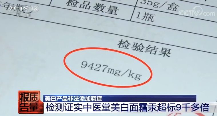 出了美容院住进ICU！化妆品汞含量超9000多倍，检测仪都受不了