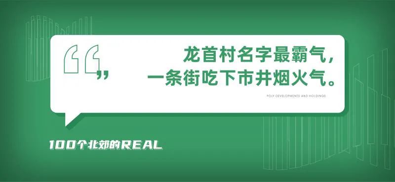 北郊是哪里呢,北郊以前是什么样