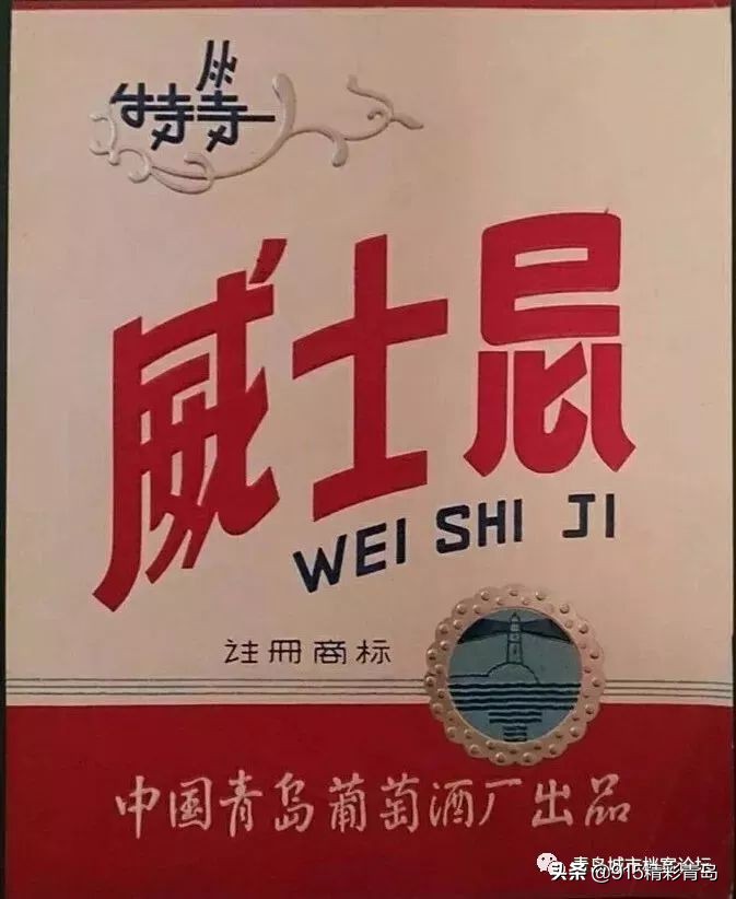 青岛葡萄酒最有名的是哪种,葡萄酒发展史青岛