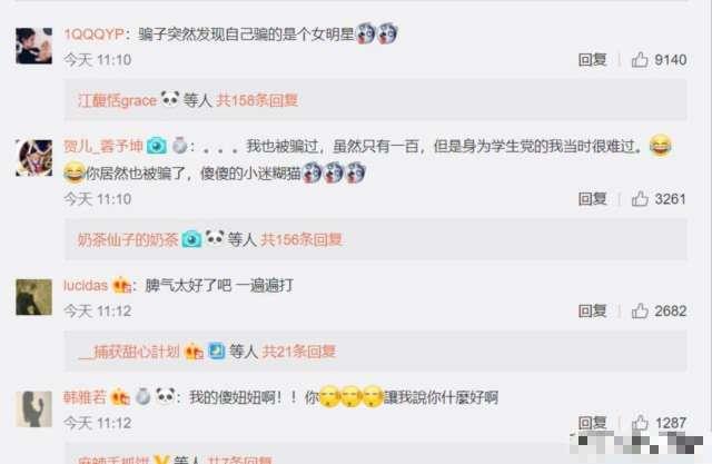 张馨予找代购被骗晒出聊天记录,如何看待张馨予找代购被骗一事