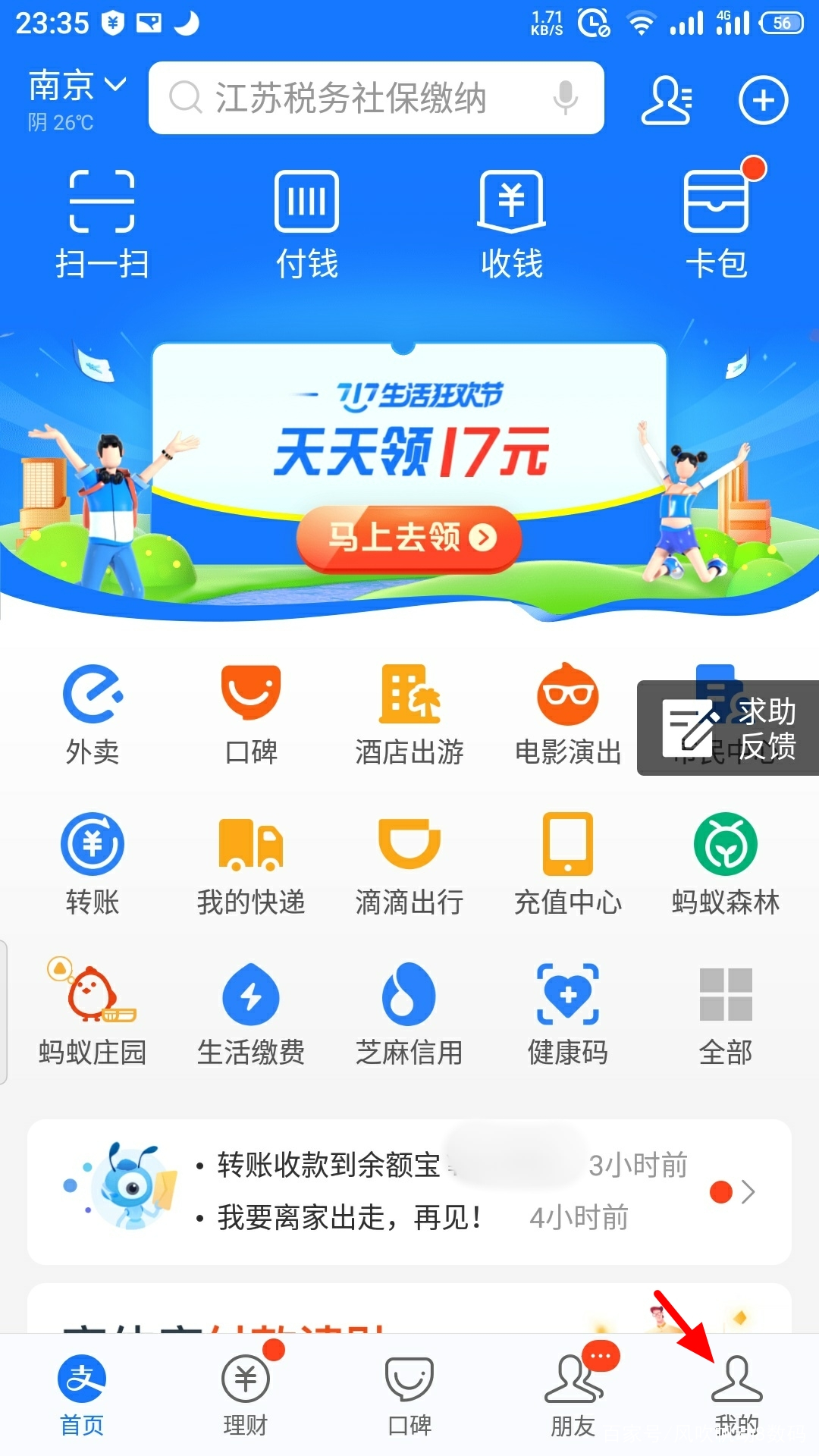 支付宝怎么开通向商家付款,支付宝有赊呗额度怎么把钱套出来