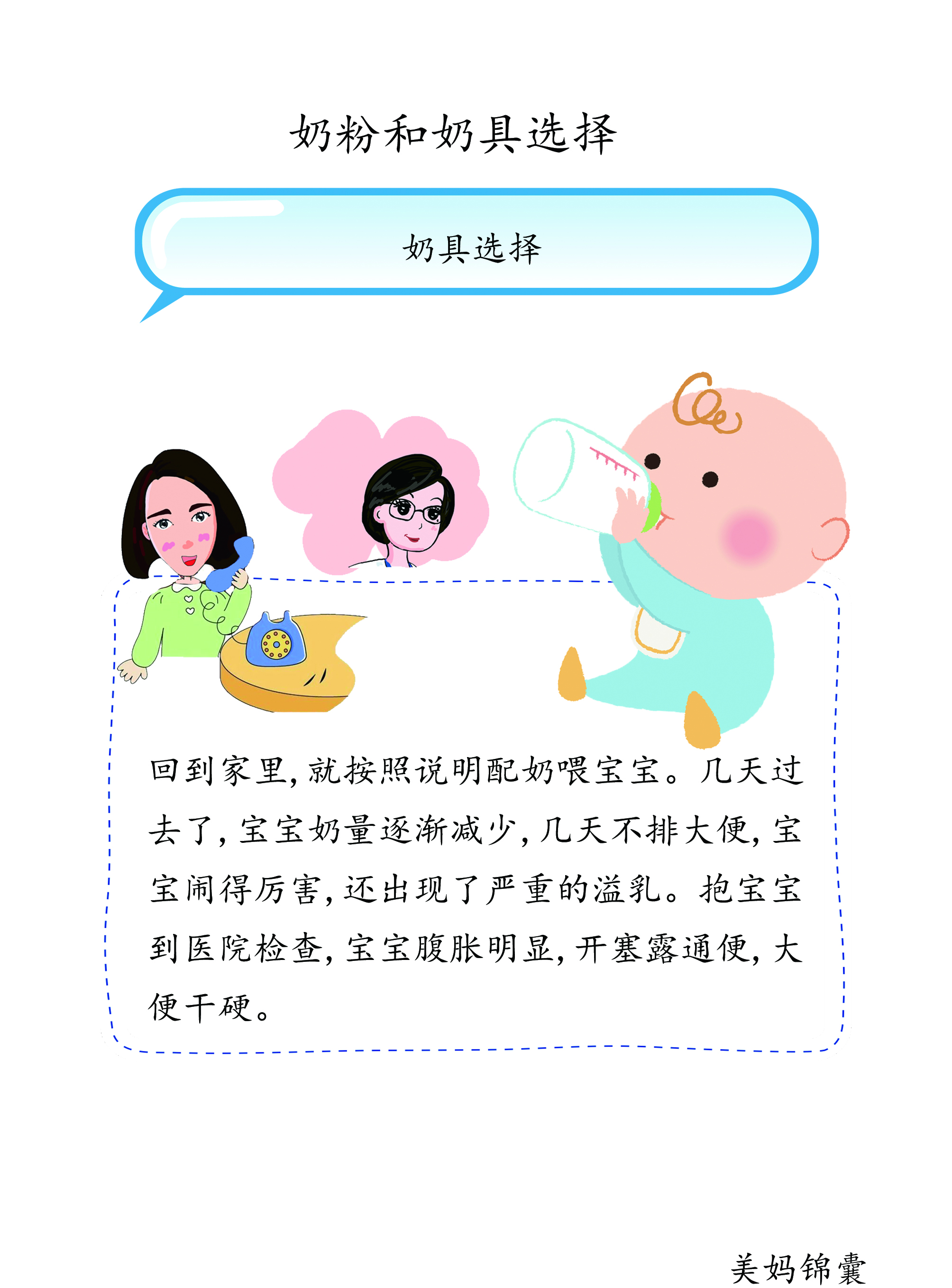 冲奶粉的正确方法视频直播,正确冲奶粉的标准步骤视频