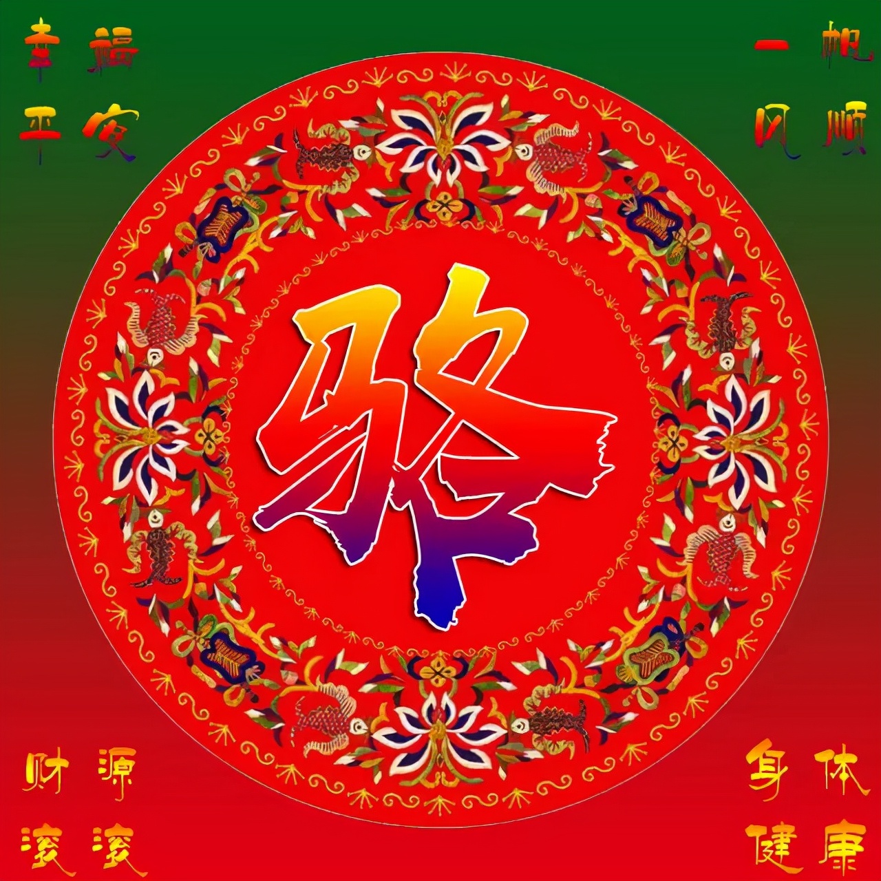 天然翡翠财字,翡翠字体图片欣赏