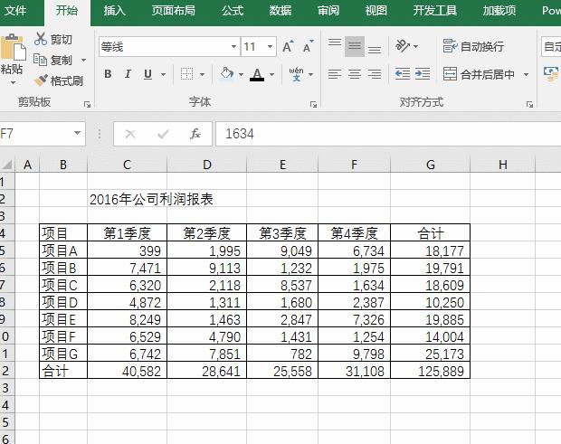 excel表格技巧大全会计,Excel表格技巧和公式