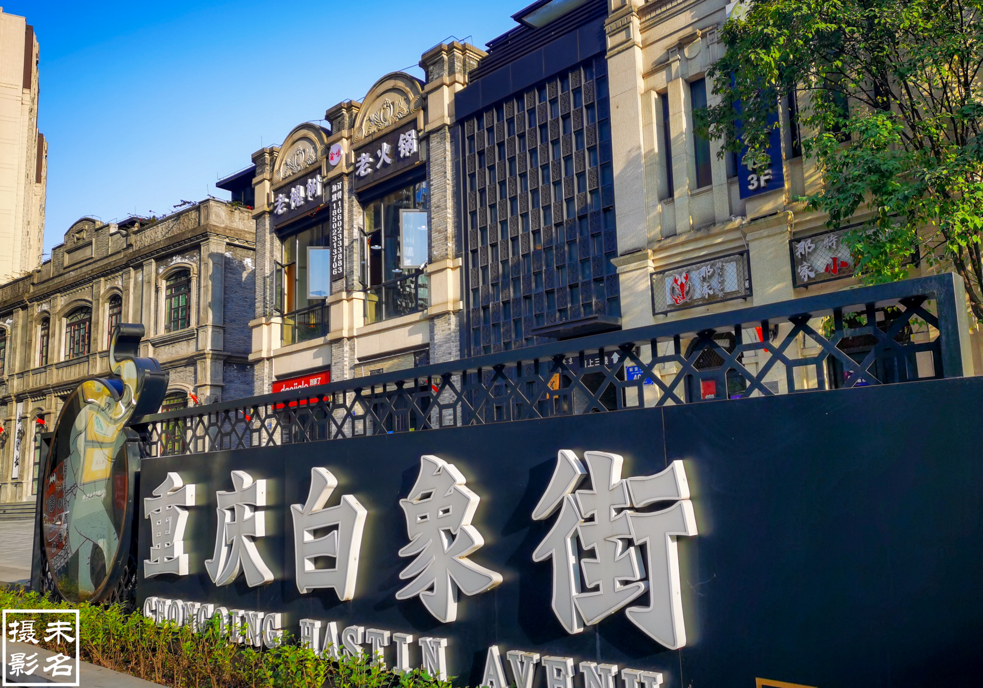 逛历史街区白象街，搭重庆最古老的电梯，游山城最繁华的美食夜市