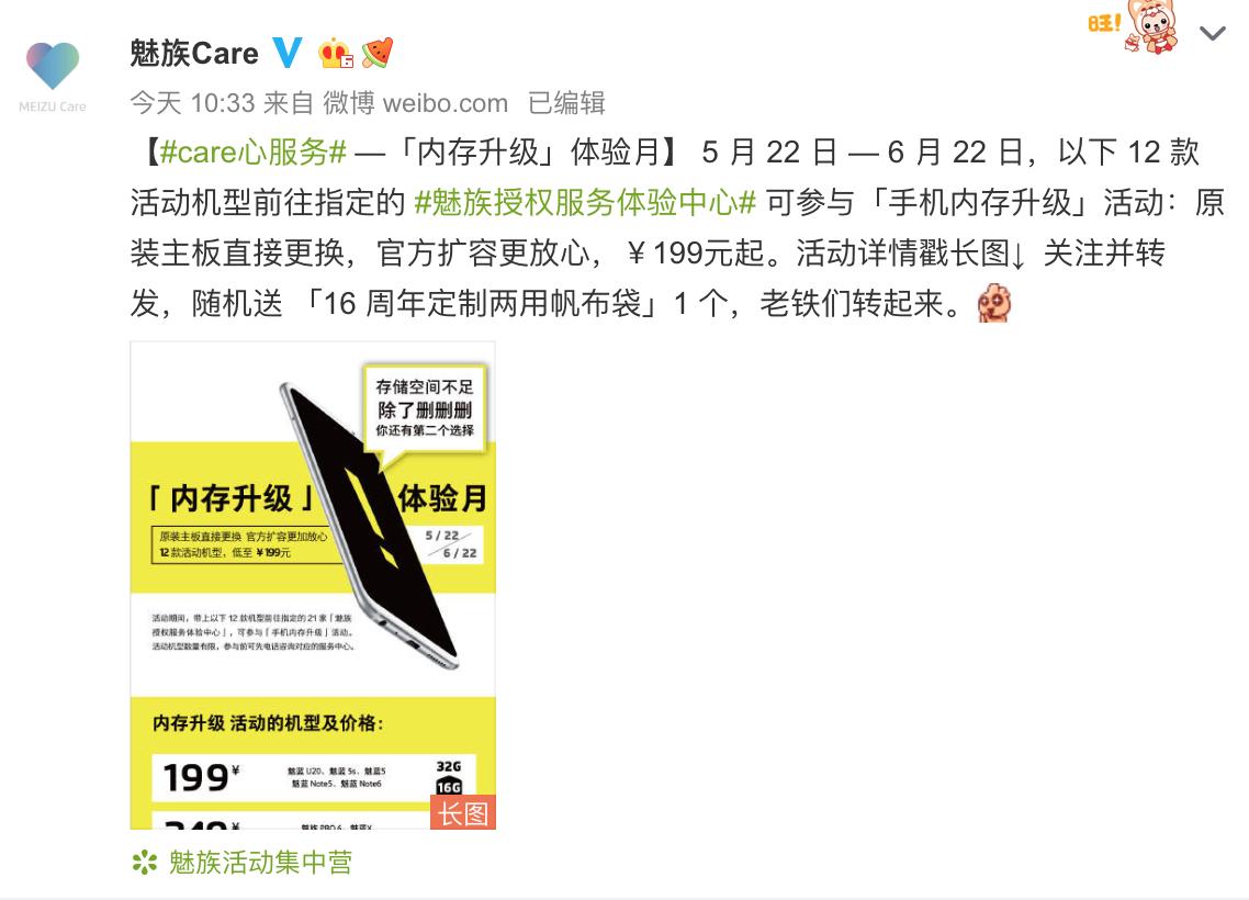 魅族手机支持256g内存卡扩展,魅族手机储存空间不足但是有内存