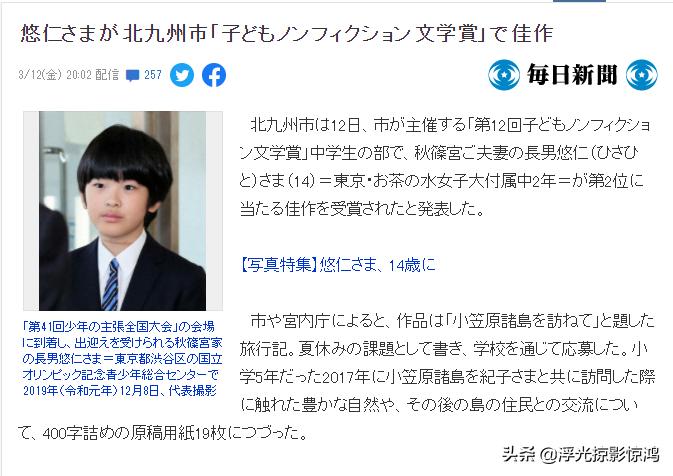 悠仁亲王出生轰动日本画面,日本皇室悠仁新消息