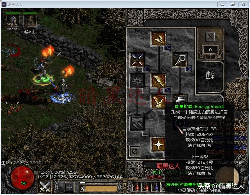 暗黑2各法师开荒装备,暗黑2近战好玩吗