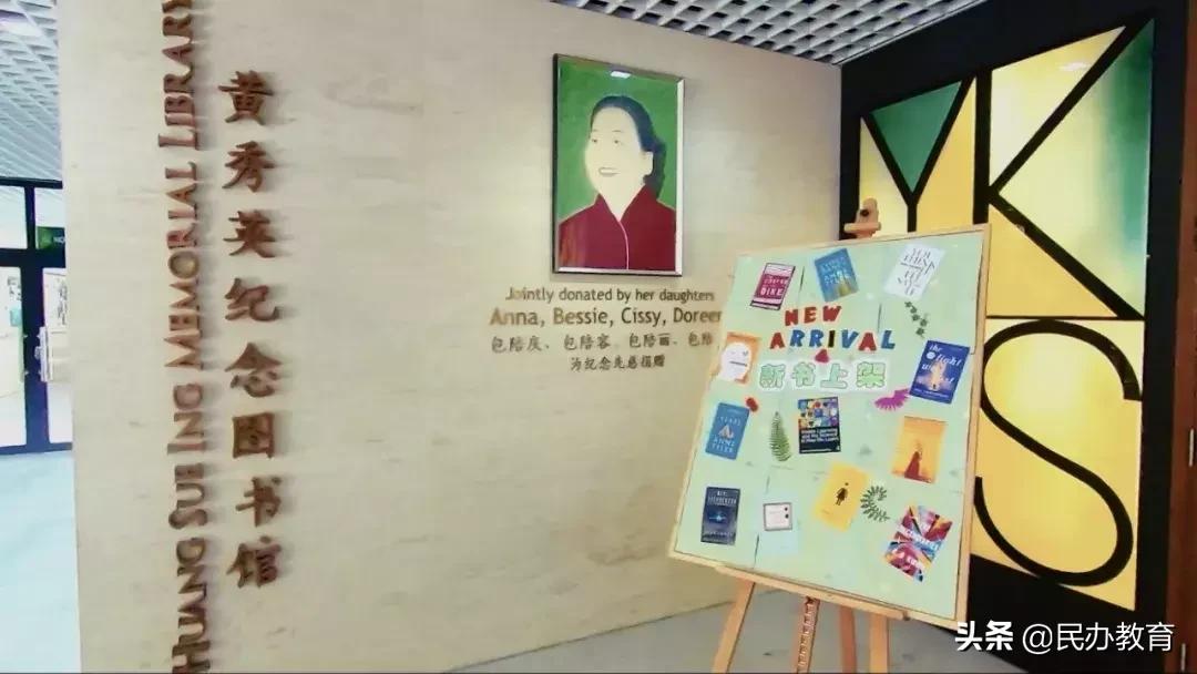 上海包玉刚实验国际学校,包玉刚实验学校介绍