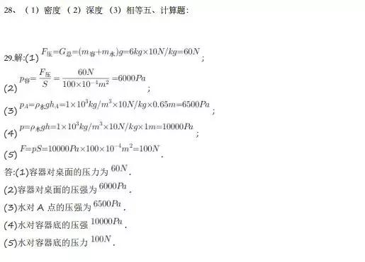 八年级物理上册期中考试,八上物理期中考试知识点