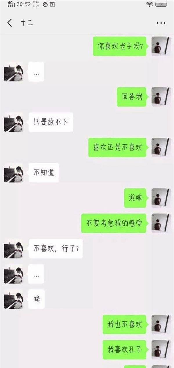 宿舍晚间玩真心话大冒险输了的现场微信撩前女友，你喜欢老子吗