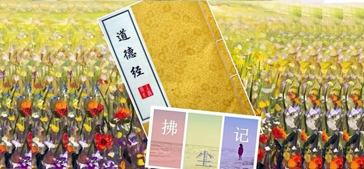 道德经中关于谦卑的句子,道德经真正的强大是谦卑的