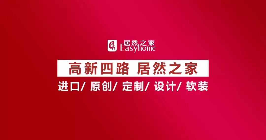 11月家装节,国际家装节