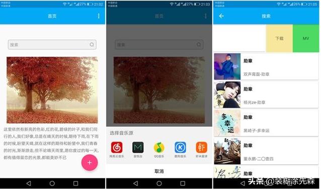 *载下**个音乐还不容易？教你*载下**所有歌曲