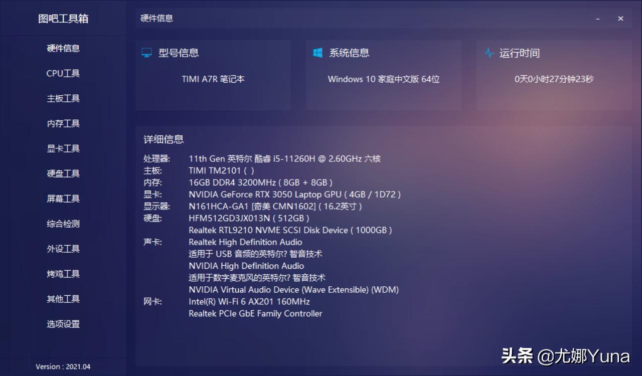 小米游戏本redmig2023测评,小米redmig游戏本3060测评