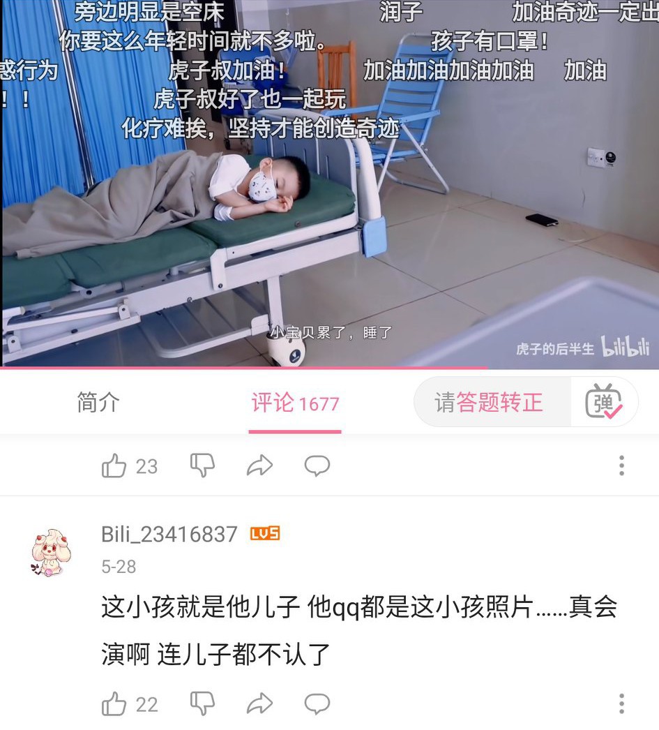 善心喂了狗！“网红抗癌一哥”遭曝光：直播卖惨，下播就胡吃海喝