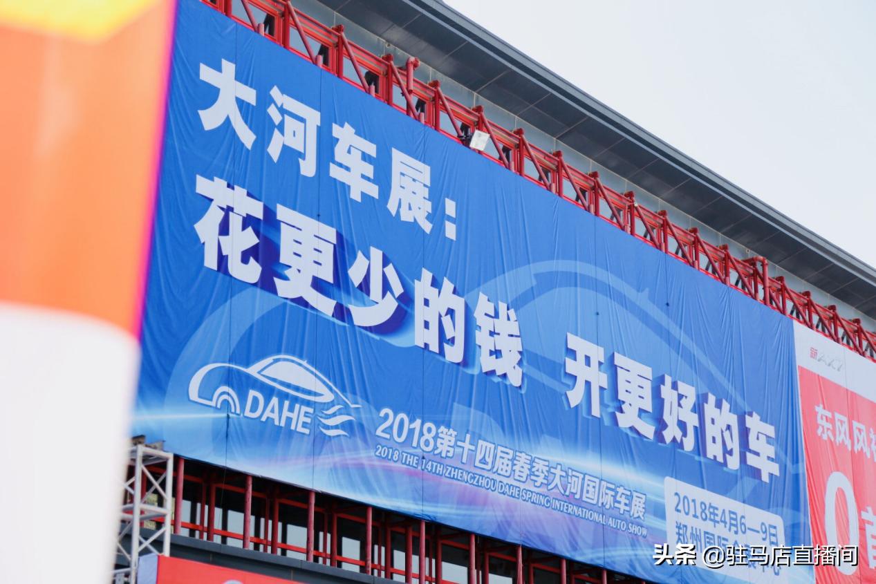 郑州大河车展买车真能便宜吗,春季大河车展