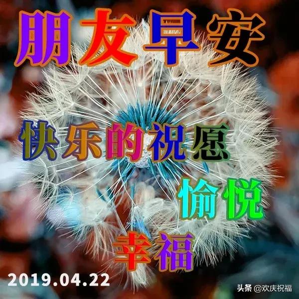 周一早上好最新图片祝福语,周一早上好图片早安问候语
