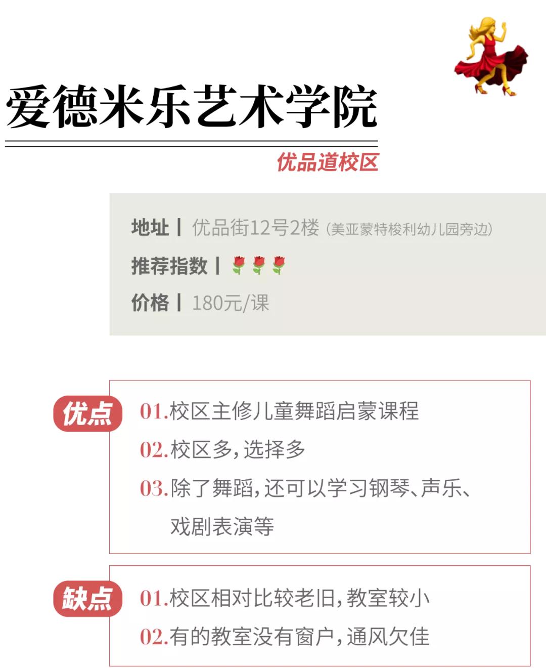 西门小学报舞蹈班,西门舞蹈班