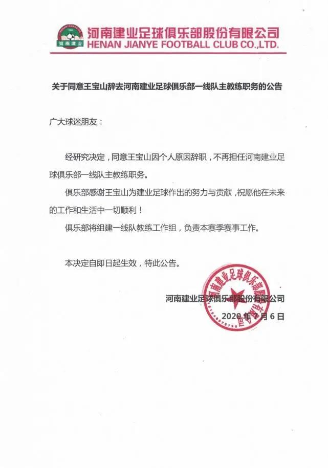 河南建业今年的打法,河南建业最新阵容