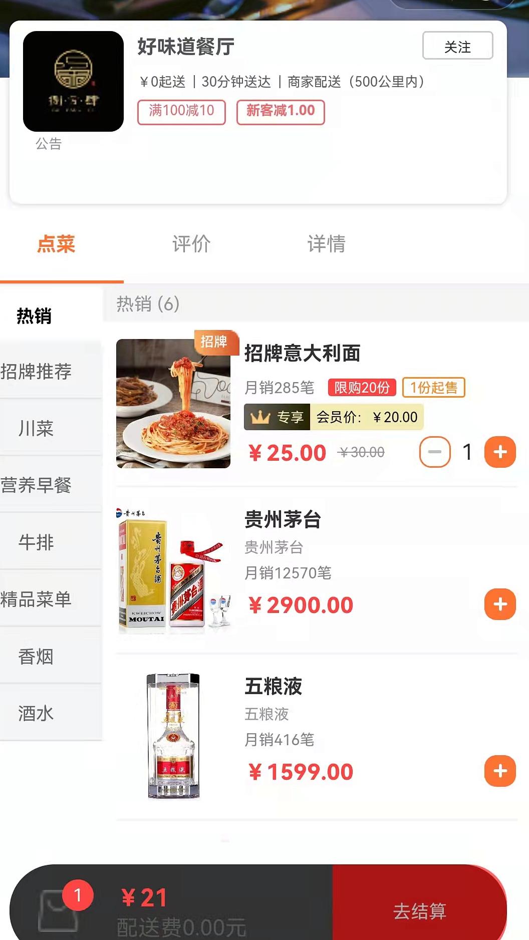 餐饮点餐小程序能做分销功能吗,餐饮点餐小程序市场优势在哪里